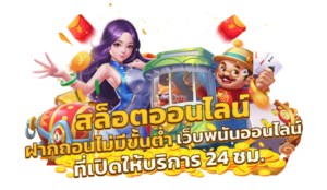 เกมสล็อตแตกหนัก 2026 โบนัสแตกง่าย เล่นสล็อตแตกบ่อยทุกวัน